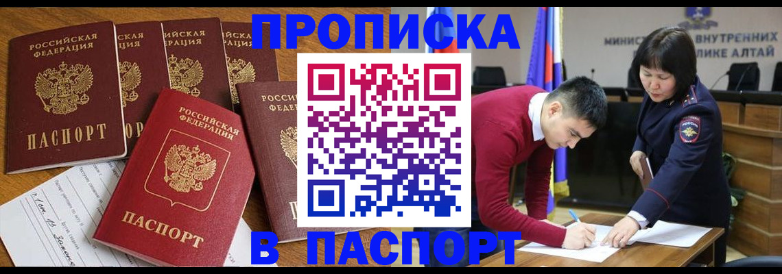 прописка иностранных граждан в Ижевске
