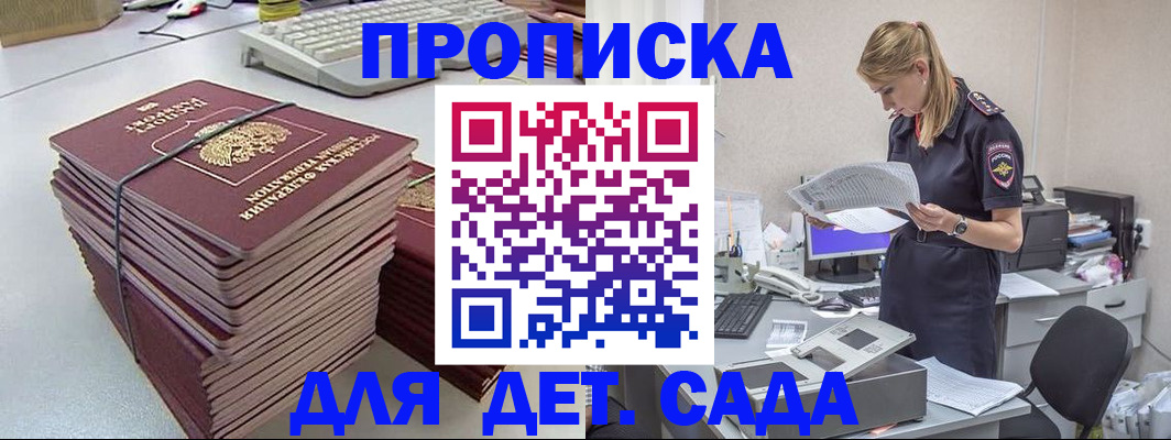 временная прописка в Ижевске